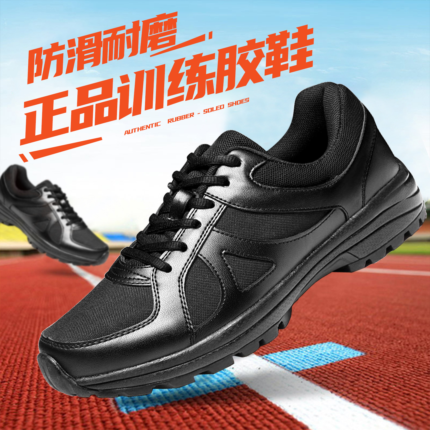 【防滑耐磨】正品黑色训练鞋