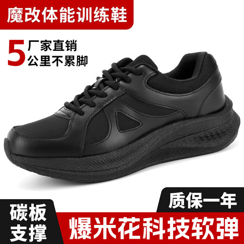 【碳板超轻减震】正品魔改作训鞋