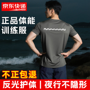 正品原厂夏季短袖体能训练服套装男体能服短袖速干体能短裤运动服