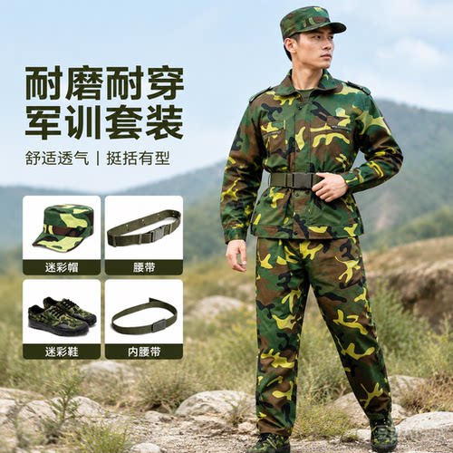 【老班推荐】耐磨迷彩服套装