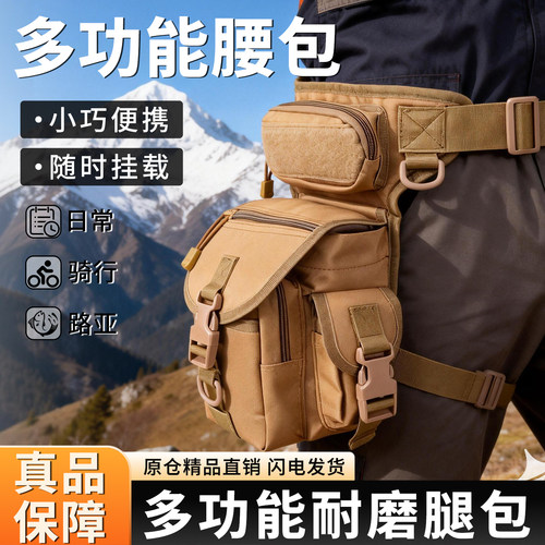 【工厂直销】多功能战术绑腿挂包