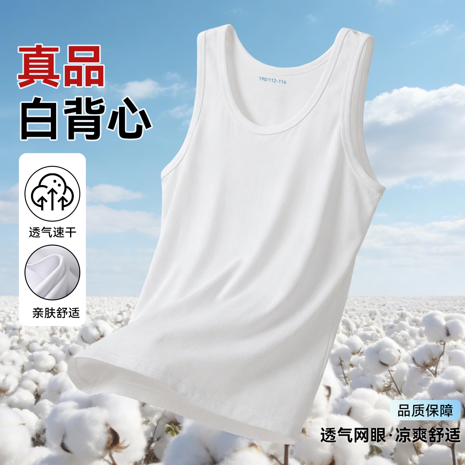 制式白背心男正品体能训练服汗衫速干运动弹力跑步背心无袖衫马甲