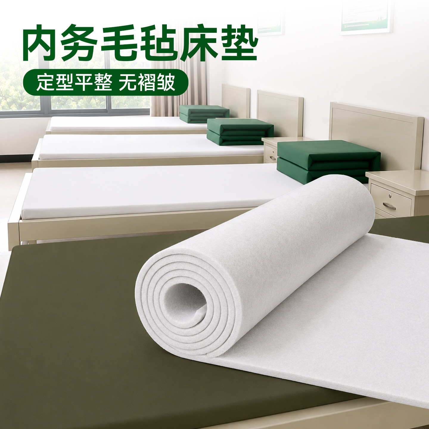 内务毛毡床垫褥子铺平床单神器防皱平整一抹平定制宿舍硬制式定制