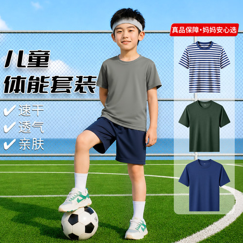 体能服短袖亲子套装儿童运动T恤