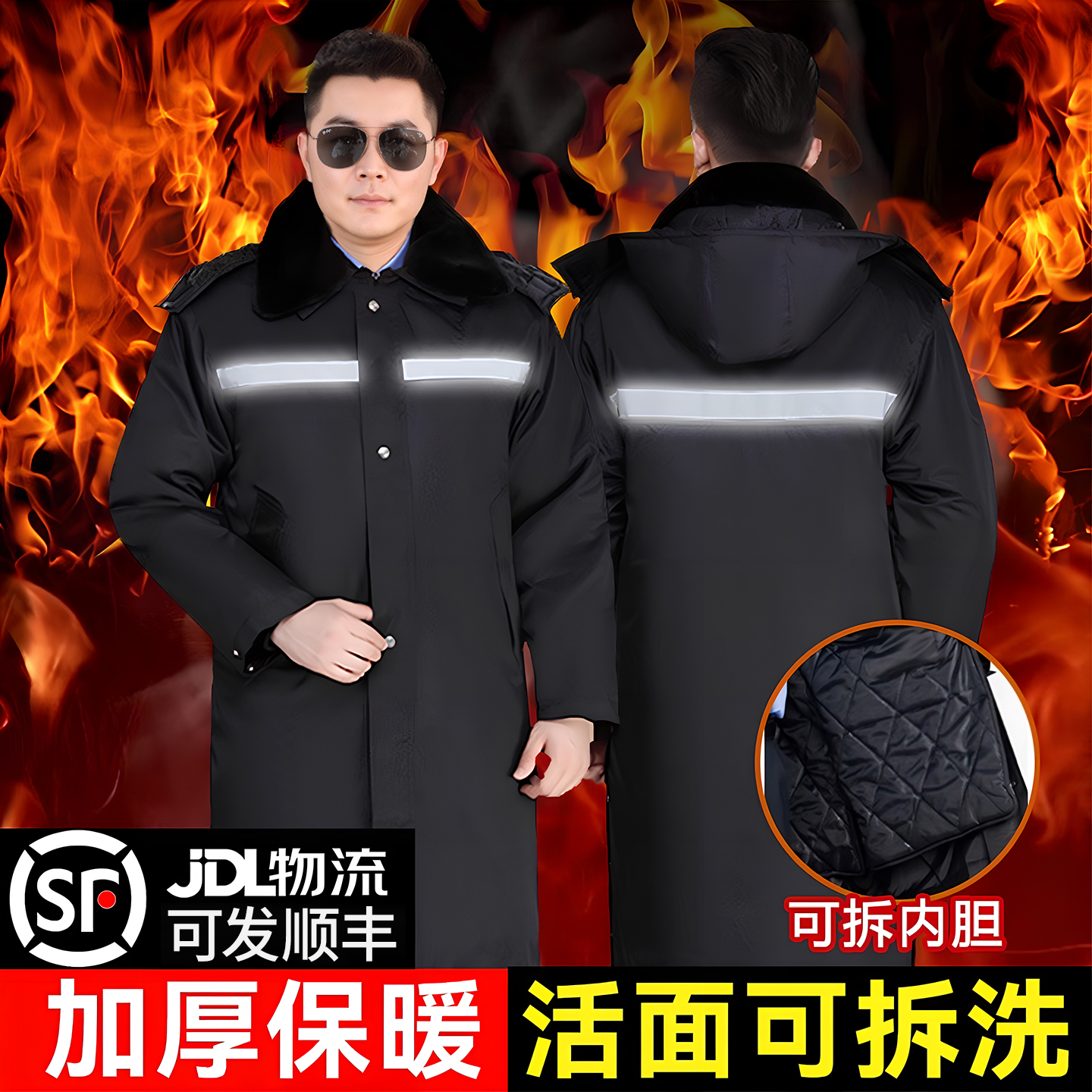 保安大衣黑色冬季加厚防寒棉衣