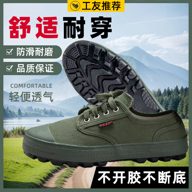 正品解放鞋男女款防滑耐磨登山工地干活鞋工作鞋跑步鞋胶鞋劳保鞋
