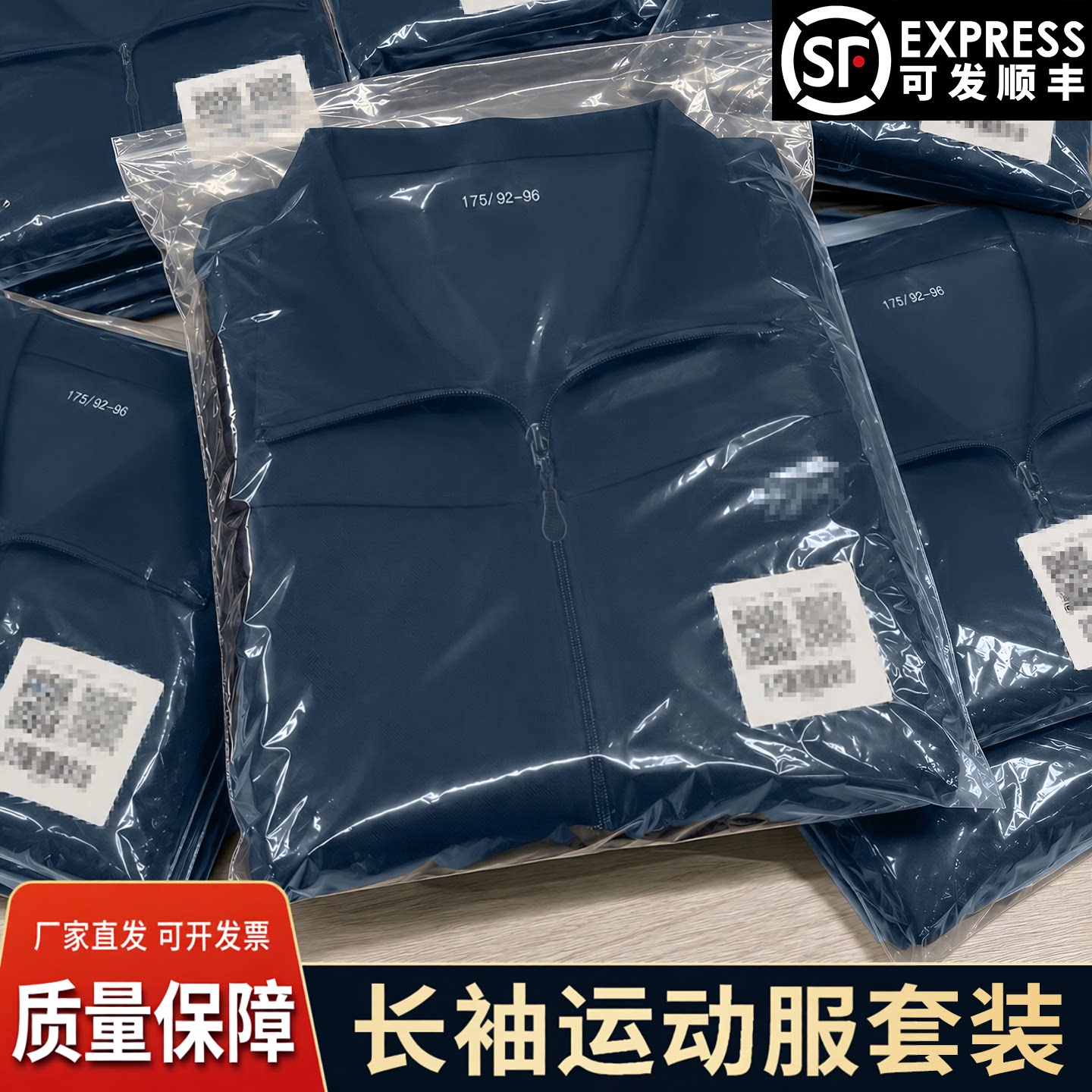 体能训练长袖套装运动服长袖长裤男春秋运动透气外套裤子速干户外