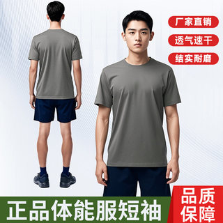 际华正品体能训练服男夏速干短袖体能训练服套装运动上衣t恤短裤