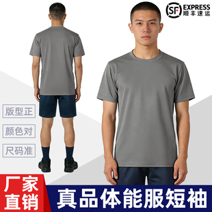 正品体能服短袖训练服套装夏男女短袖短裤作训服速干运动上衣T恤