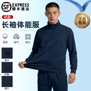 正品秋冬季新式长袖体能训练服套装春秋健身运动长袖长裤体能服男