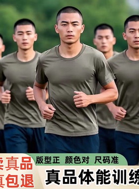 正品体能服短袖体能训练服短袖套装男款夏季运动速干短袖体能上衣