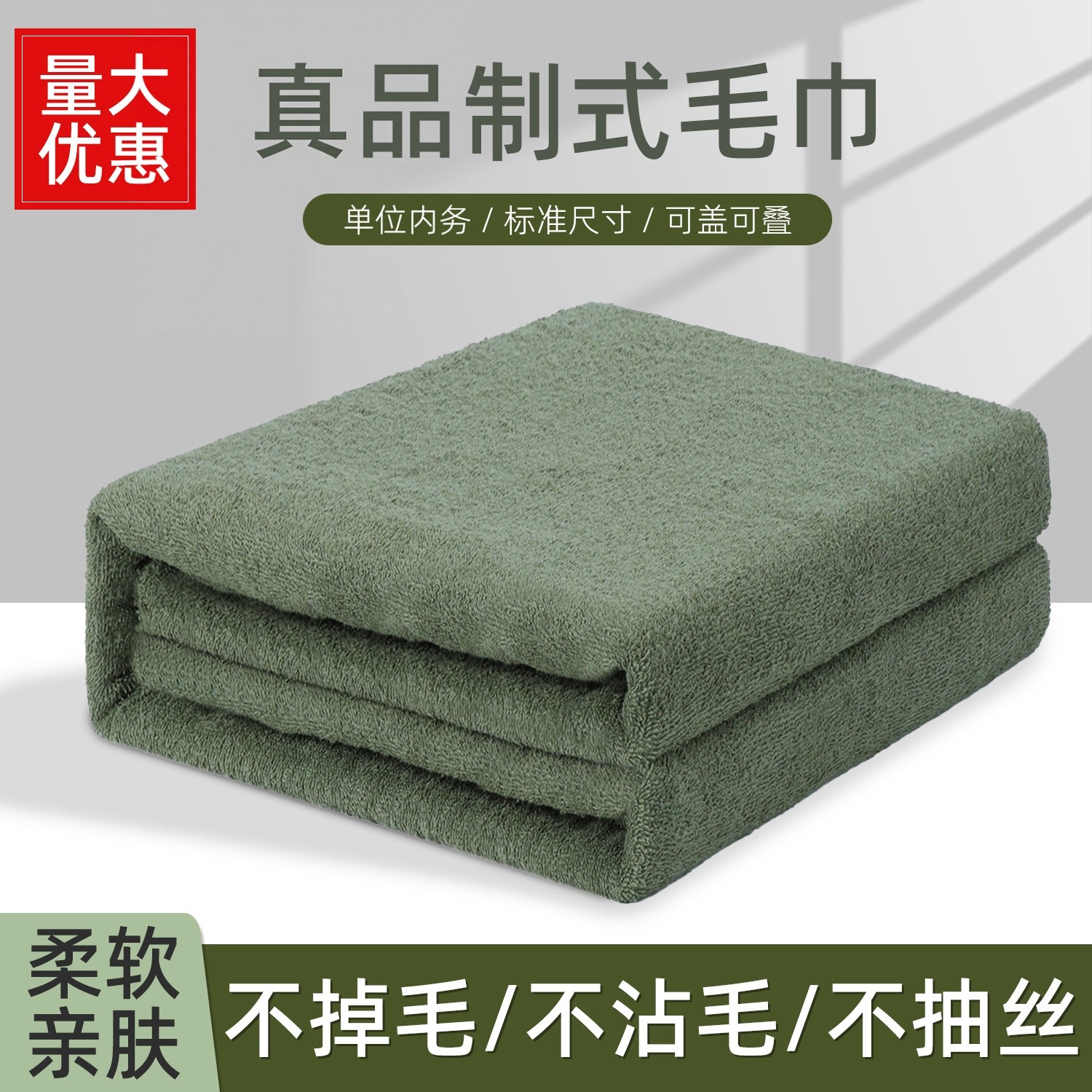 正品毛巾被军绿色毛巾毯夏季蓝色毛毯单人学生宿舍制式毯被薄毯子