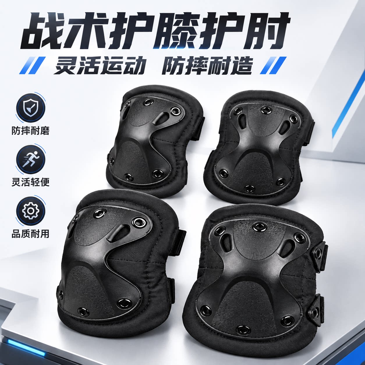 护膝护肘防摔护肘运动专用军迷CS爬行训练战术护膝自行车防护装备