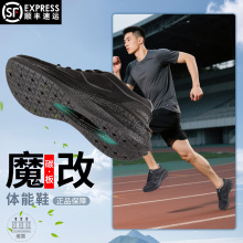 际华正品新式黑色魔改体能鞋体能训练鞋男碳板减震爆改跑鞋运动鞋
