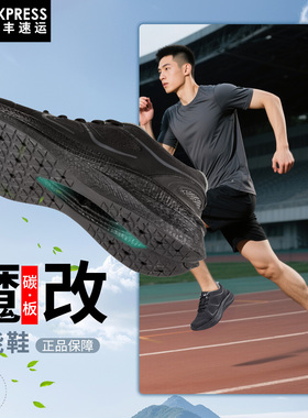 正品魔改体能鞋新式黑色超轻体能训练鞋男碳板减震爆改跑鞋运动鞋