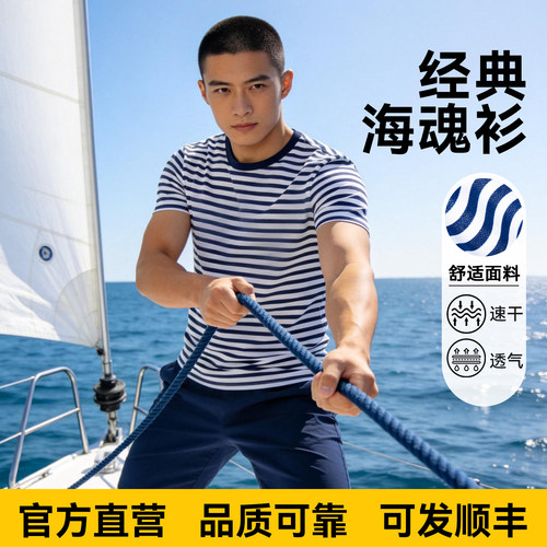 【工厂直供】正品速干体能海魂衫