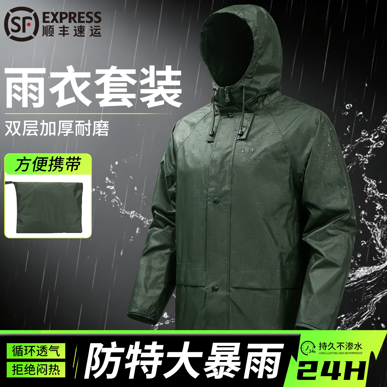 长版雨衣套装两件式外送骑手单人耐磨雨衣雨裤全身防暴雨骑行防水
