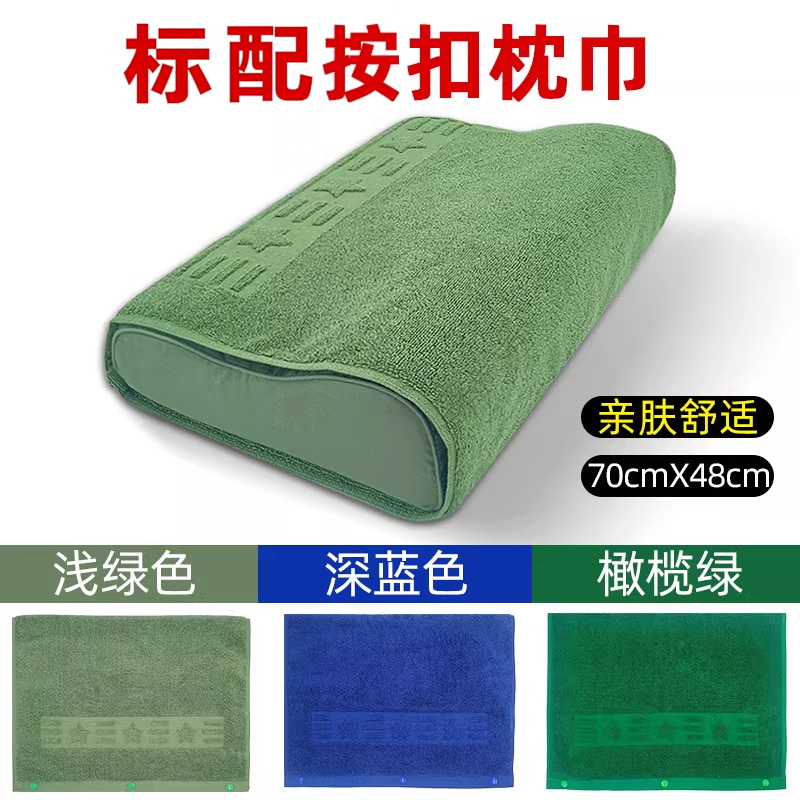 正品军绿色制式枕套吸汗透气枕芯保护套宿舍单人枕巾耐磨替换专用