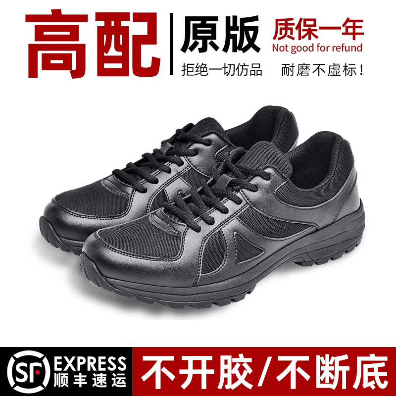 作训鞋男黑色全掌碳板跑鞋体能训练鞋魔改体能鞋透气胶鞋运动鞋