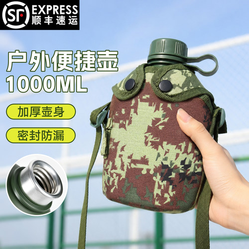 【老班推荐】户外登山大容量水壶