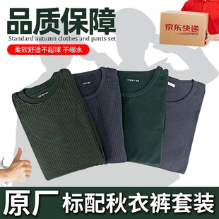制式秋衣秋裤加绒加厚保暖衣套装冬季军绿色灰色加厚制式衬衣衬裤