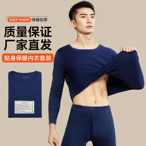 制式秋衣秋裤秋冬内衣套装莫代尔