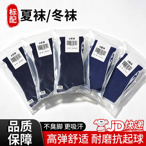 正品军迷袜子夏袜制式中筒黑色