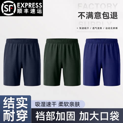 【透气速干】运动短裤短袖