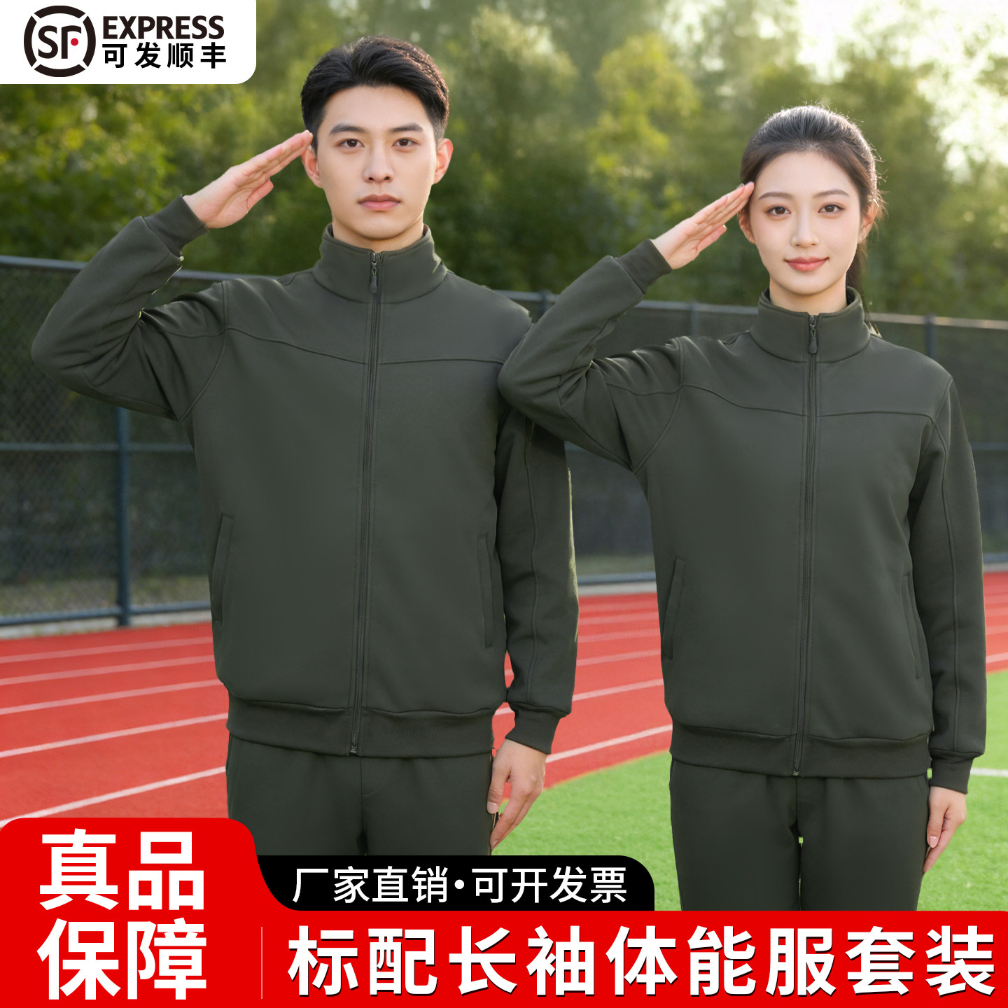 正品秋冬季新式长袖体能训练服套装春秋健身运动长袖长裤体能服男