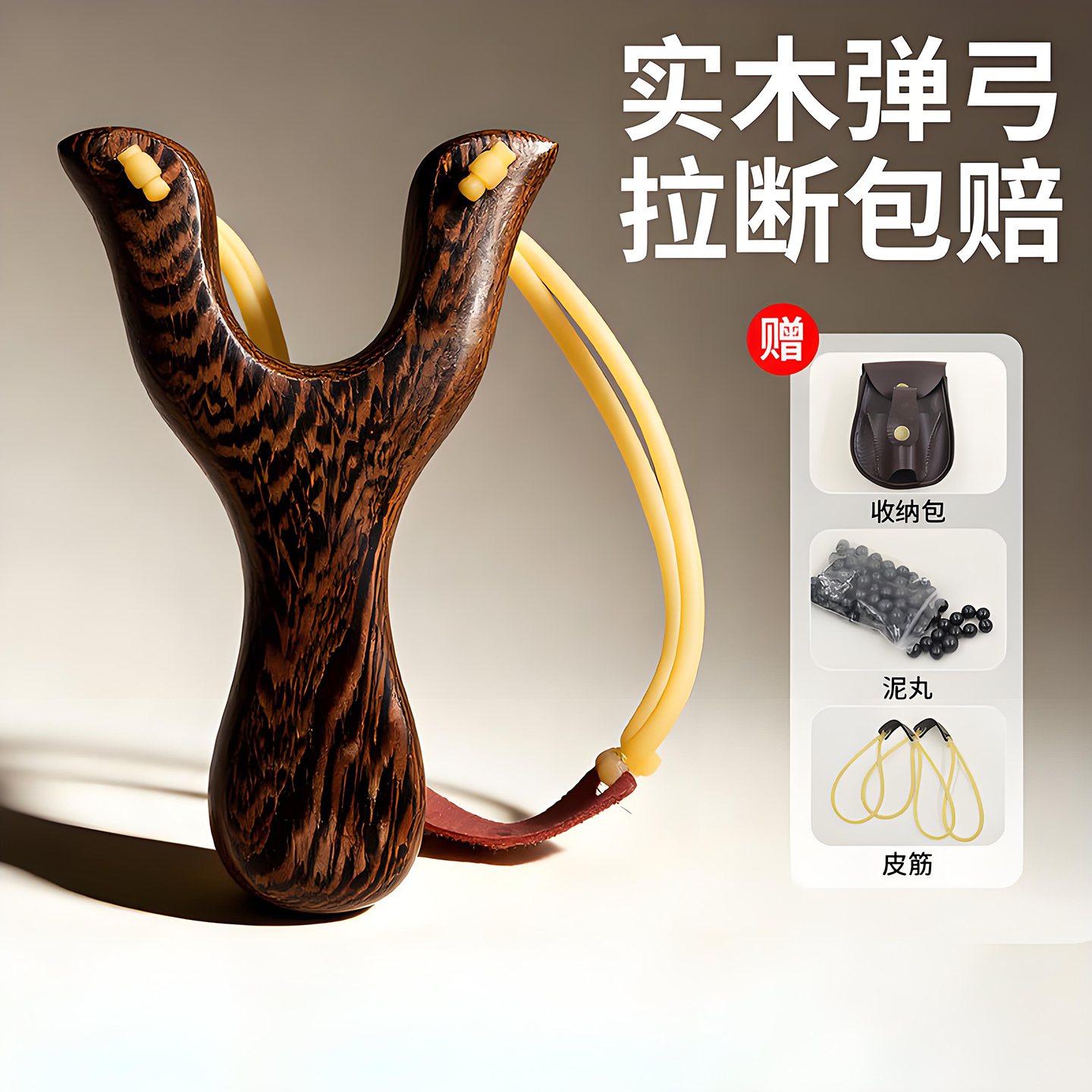 户外实木弹弓新手皮筋练手弓传统木质弹叉高精度木威力大红花弹弓