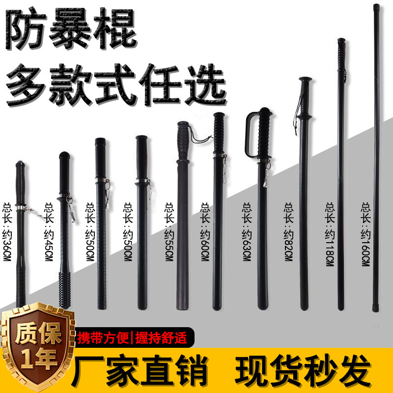 防暴棍门卫保安棍防身棍防滑橡胶棍巡逻应急棍棒安防器材防护武器