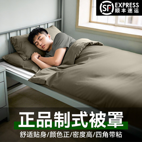 正品制式军绿色被子套