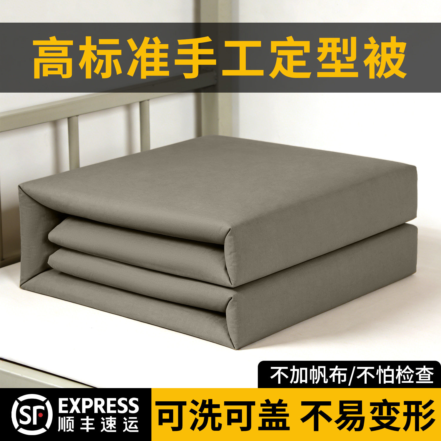 手工定型被绿色无帆布内务被模型被标准豆腐块成型被子棉被正品