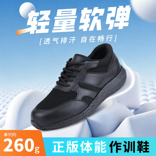 【全新升级】超轻防滑二代作训鞋