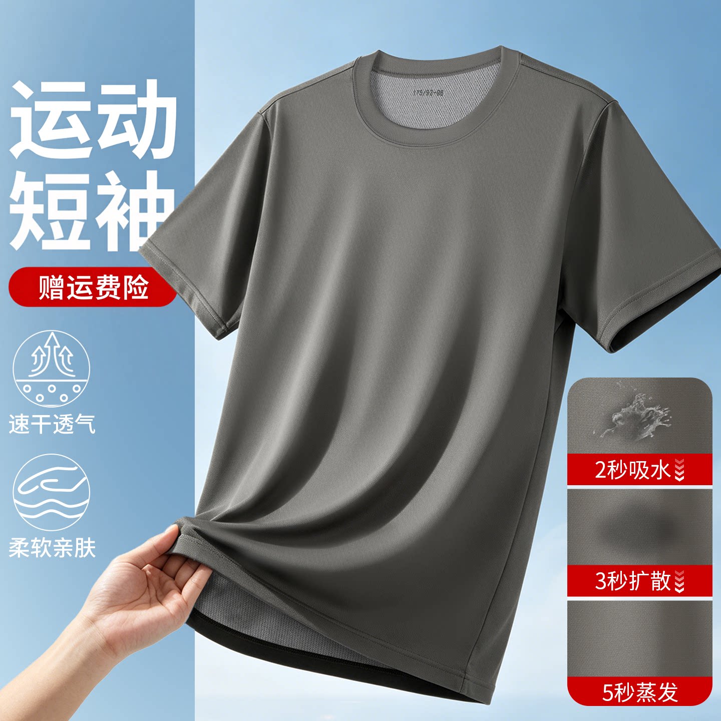 体能运动服短袖套装T恤夏季男女短袖速干透气上衣户外圆领健身服