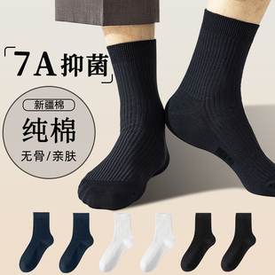 制式袜子纯棉秋冬季防臭中筒袜7a抗菌加厚冬袜吸汗新疆棉袜男袜