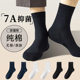 制式 袜子纯棉秋冬季 防臭中筒袜7a抗菌加厚冬袜吸汗新疆棉袜男袜