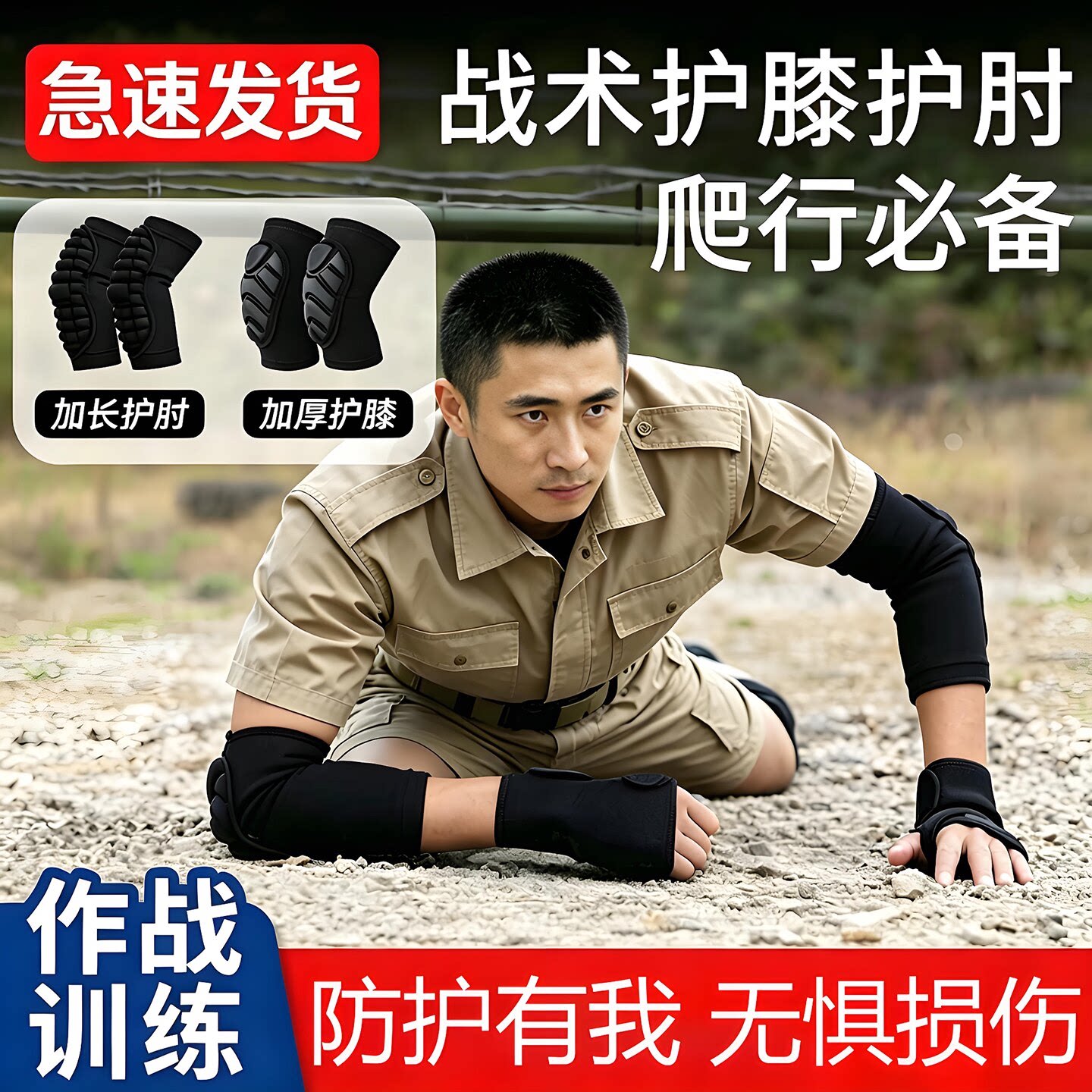 护膝护肘战术爬行护具套装护腕爬行训练手套专用制式全套装备护腰