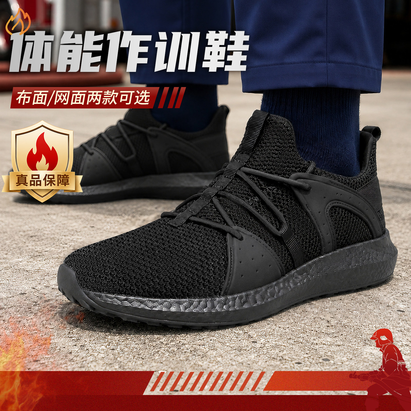 正品黑色体能作训鞋男夏季爆米花底超轻透气网面户外训练鞋跑步鞋