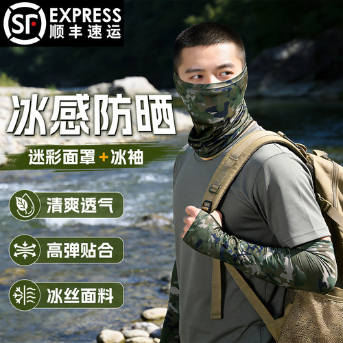 【正品保障】制式迷彩面罩