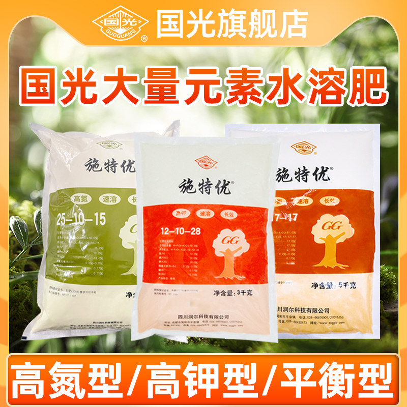 国光施特优大量元素水溶肥料冲施肥正品高钾高氮水溶肥矿源黄腐酸