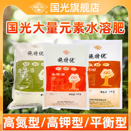 国光施特优大量元素水溶肥料冲施肥正品高钾高氮水溶肥矿源黄腐酸