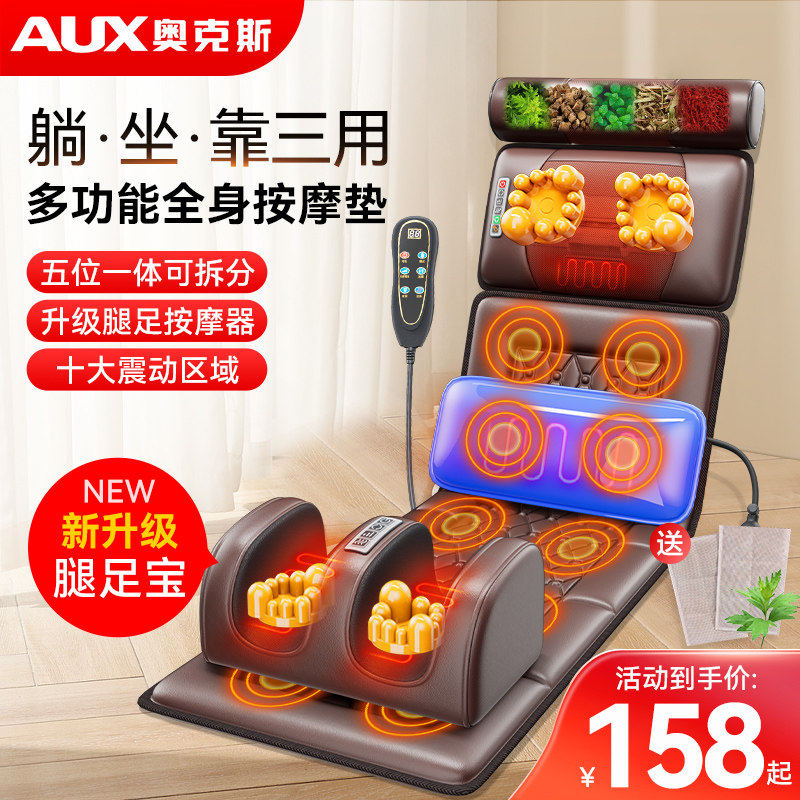 奥克斯按摩器颈椎背部腰部多功能床垫全身自动揉捏仪家用按摩椅垫