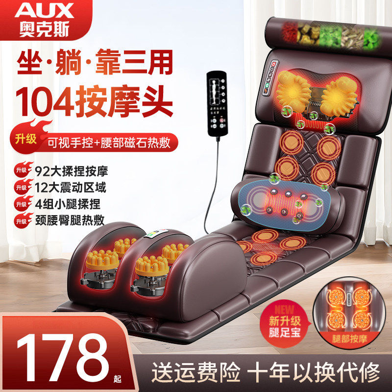 奥克斯颈椎按摩器颈部腰部背部全身多功能按摩垫家用躺椅电动床垫