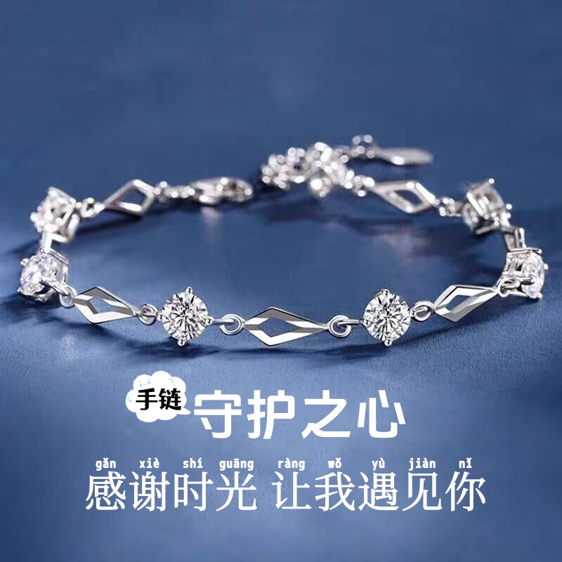 菱光守护之恋999手链礼物送女生
