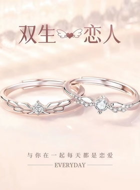 双生恋人情侣戒指巨好看的学生党