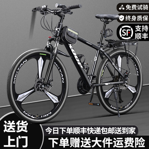【顺丰包邮，送货上门】自行车