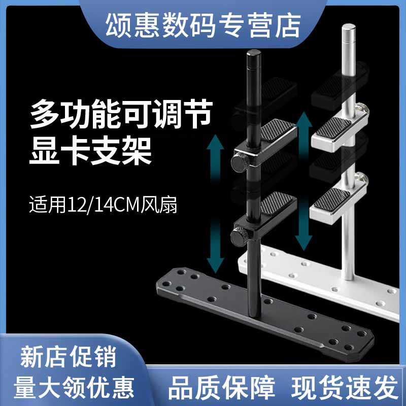 海景房机箱显卡支架航嘉玩嘉机箱风扇加装显卡固定铝合金支撑架