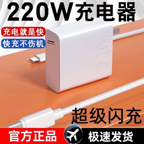 全兼容220W超级快充充电器适用华为荣耀一加vivoiQOOOPPO小米苹果快充手机闪充充电头通用120W88W66W65W45W33