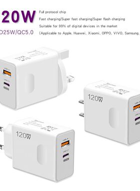 正品华为120W港版充电头PD插头USB手机X充电器11英规6sp三脚英标10w适用苹果14安卓13pro原装平板数据线小米